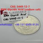  bmk powder，5449-12-7, pmk powder，28578-16-7  - Sell advertisement in Nantes